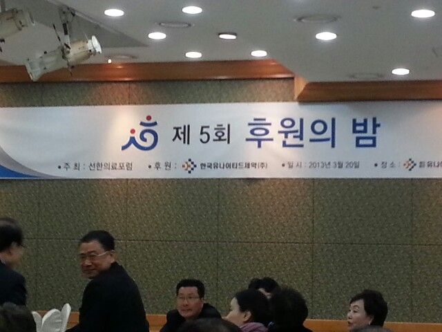 후원의밤8.jpg