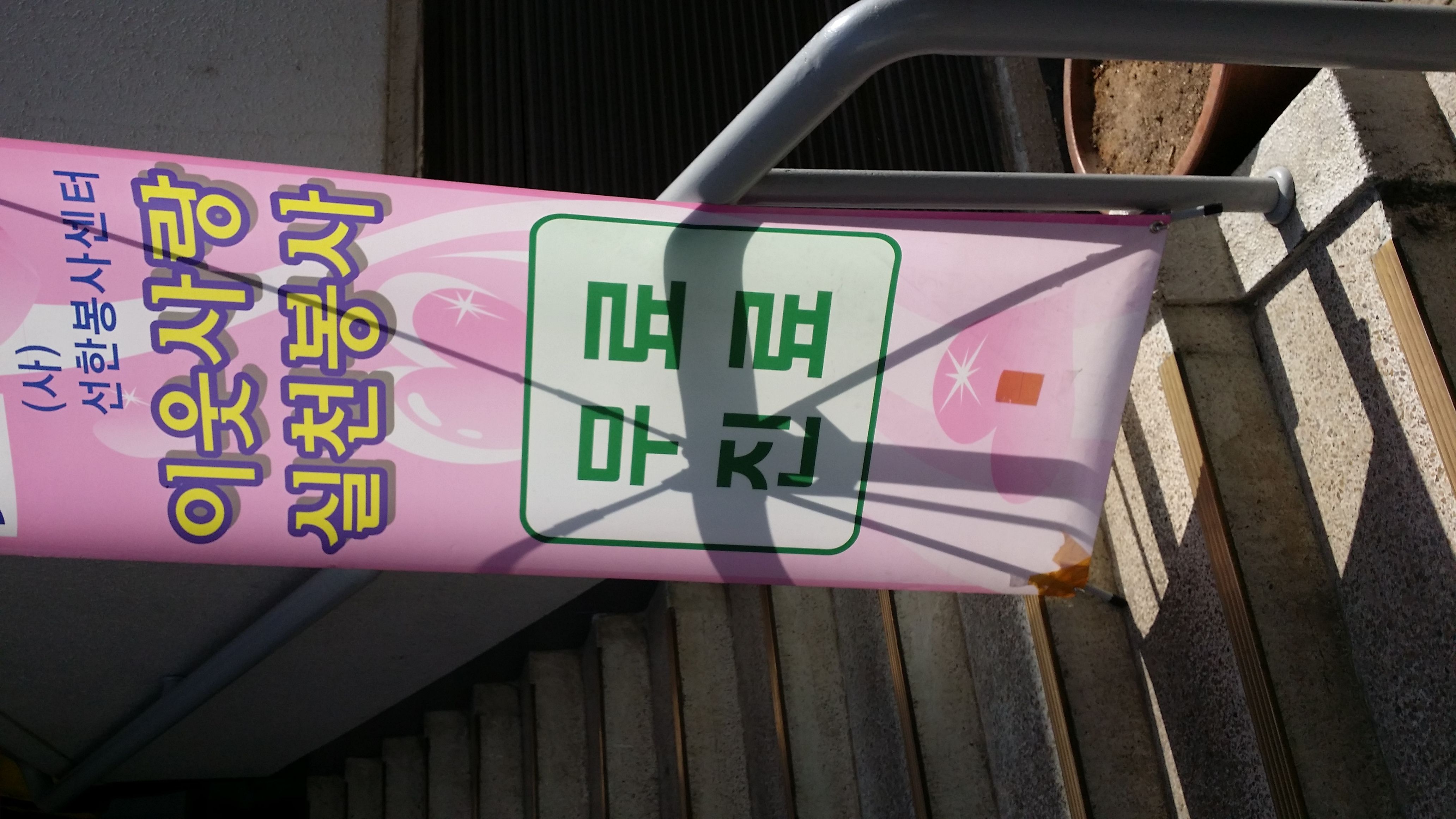 20150328_153203.jpg