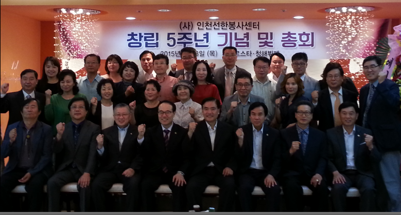 인천총회.PNG