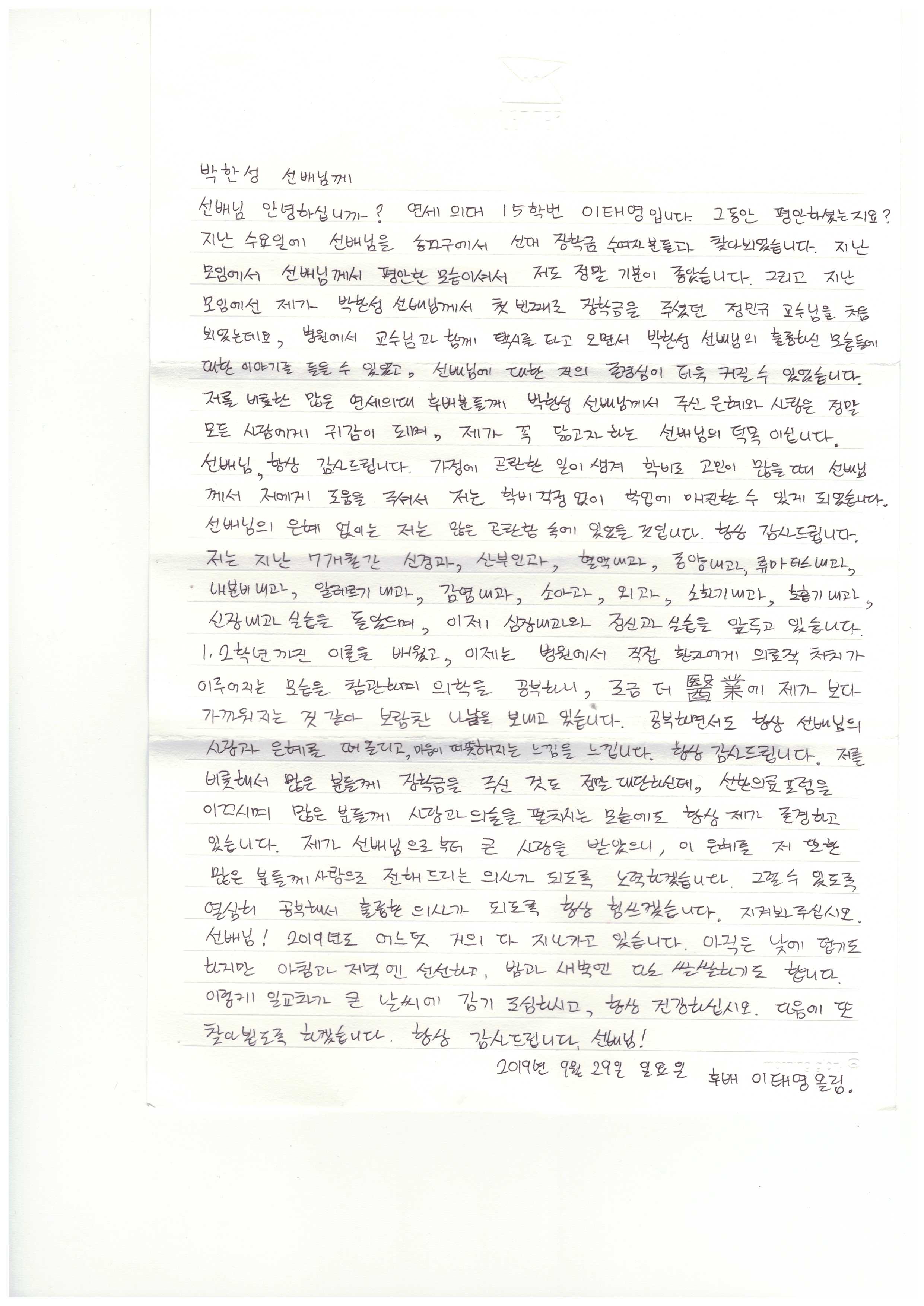 감사편지.jpg